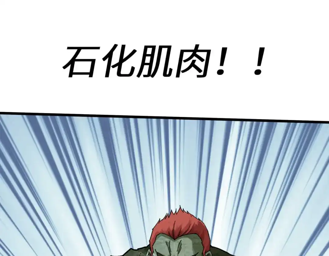 重生之我是大天神 - 第173话：联手围攻 - 第109张图