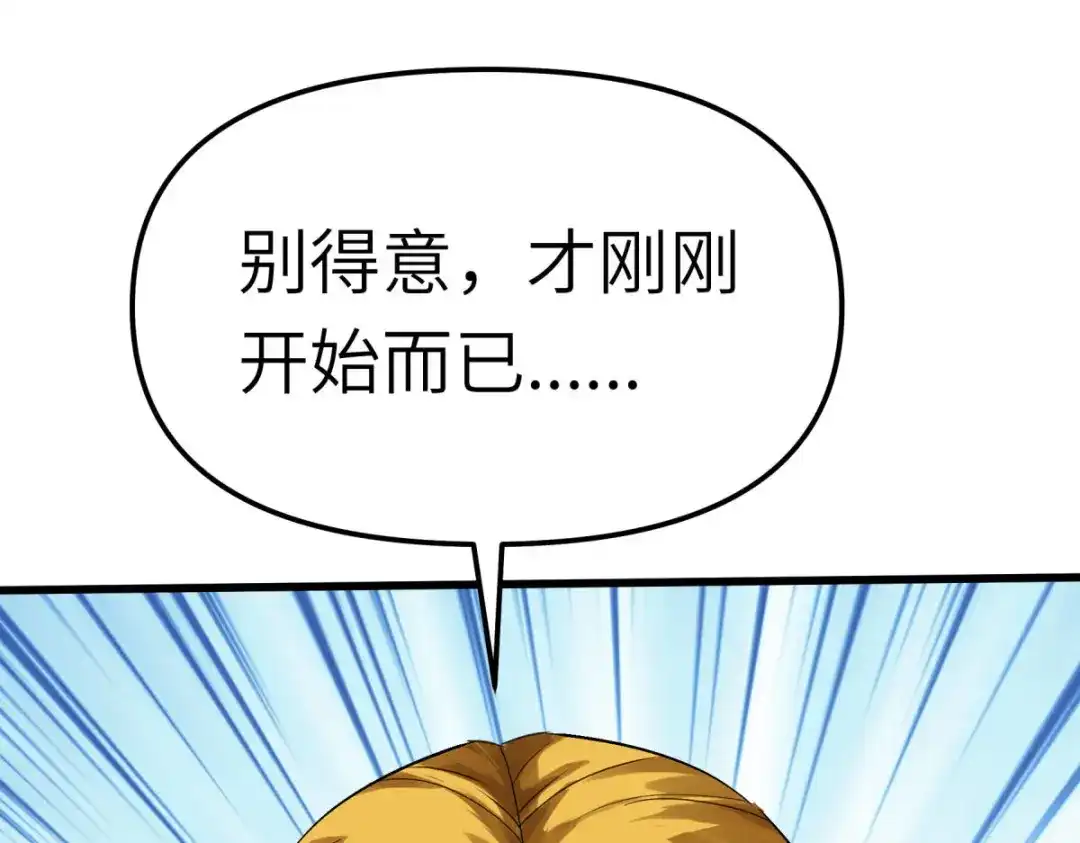 重生之我是大天神 - 第173话：联手围攻 - 第95张图