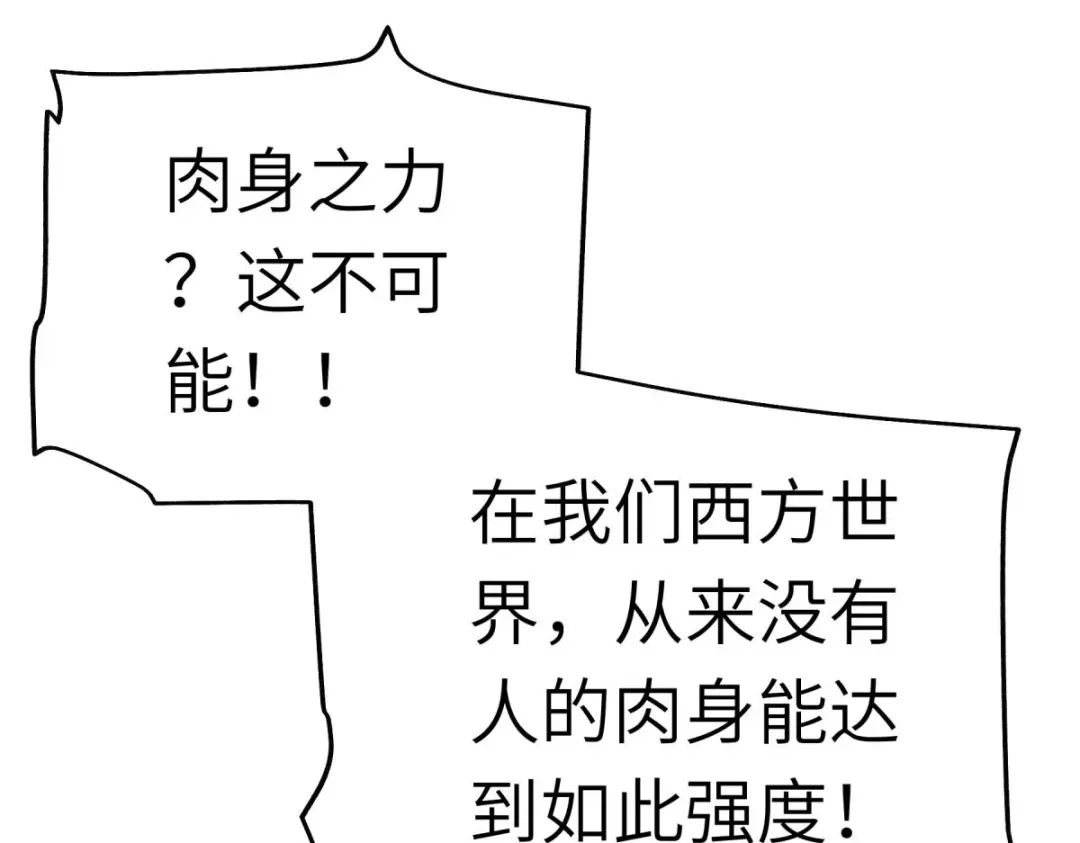 重生之我是大天神 - 第174话：暗影魔域 - 第97张图