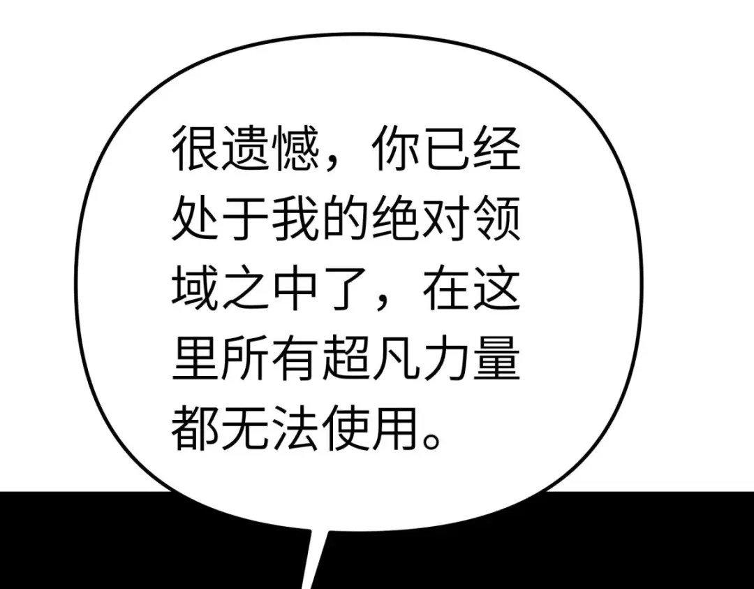 重生之我是大天神 - 第174话：暗影魔域 - 第32张图