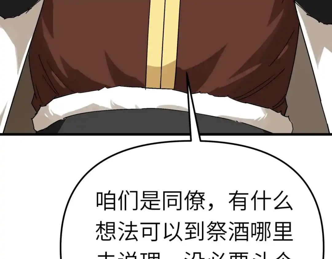 重生之我是大天神 - 第174话：暗影魔域 - 第136张图