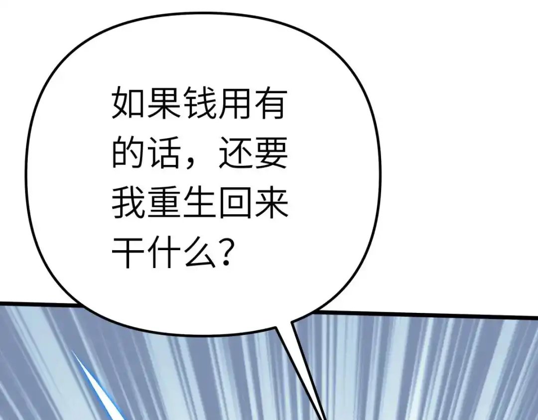 重生之我是大天神 - 第174话：暗影魔域 - 第111张图