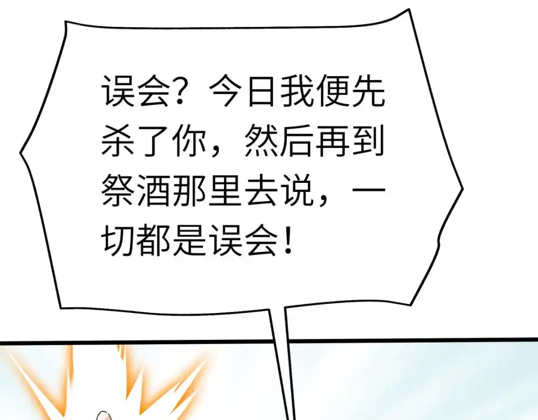 重生之我是大天神 - 第174话：暗影魔域 - 第138张图