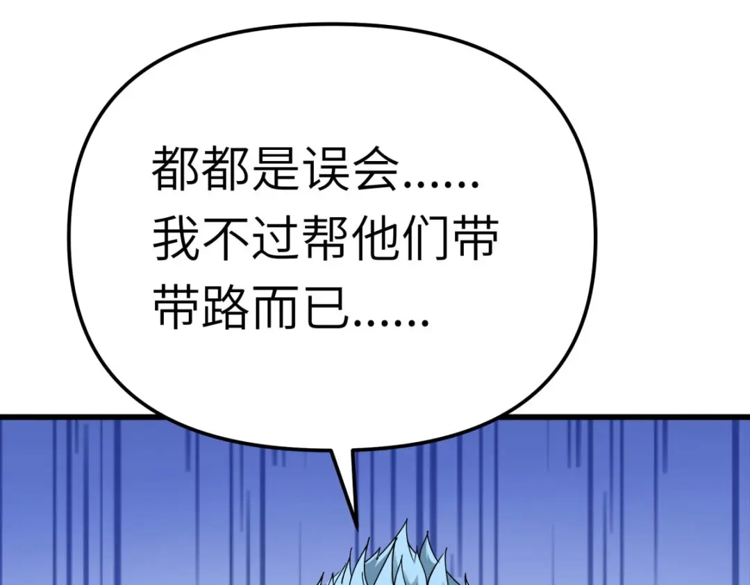 重生之我是大天神 - 第174话：暗影魔域 - 第134张图