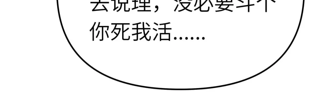 重生之我是大天神 - 第174话：暗影魔域 - 第137张图