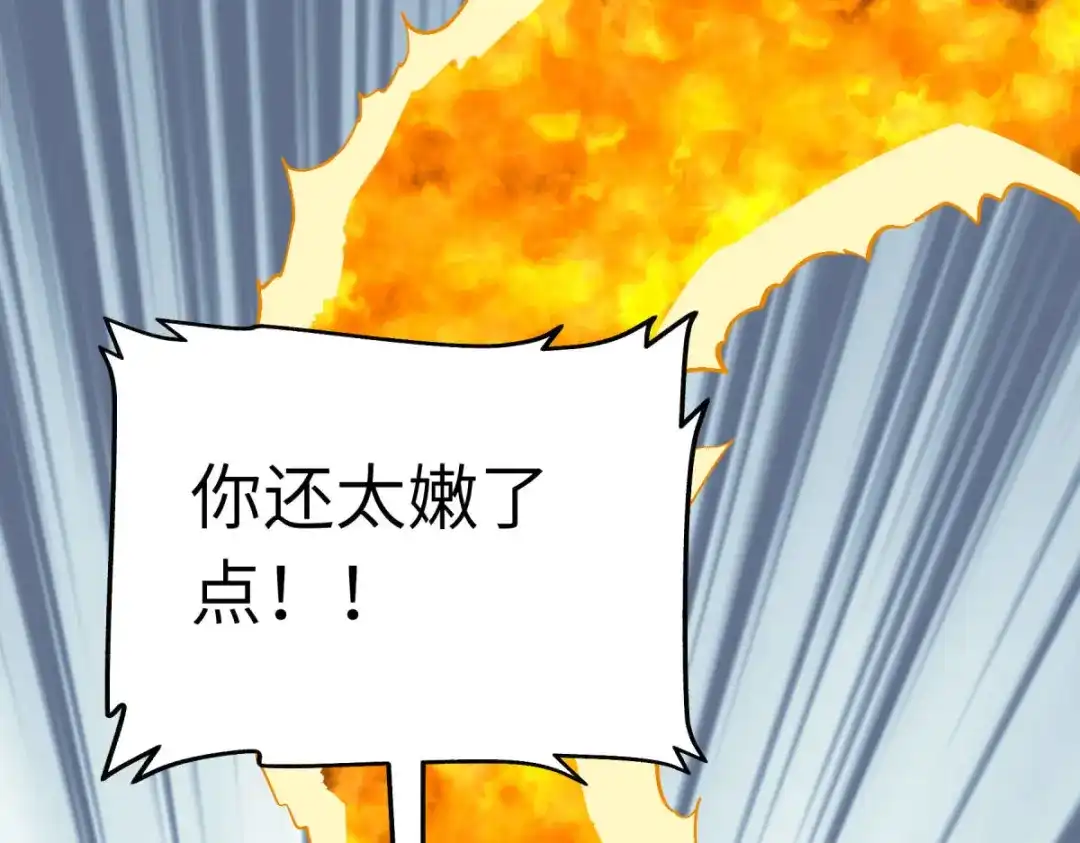 重生之我是大天神 - 第174话：暗影魔域 - 第12张图