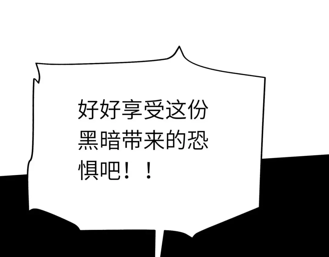 重生之我是大天神 - 第174话：暗影魔域 - 第36张图