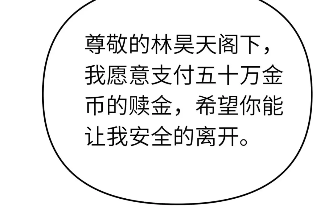 重生之我是大天神 - 第174话：暗影魔域 - 第107张图