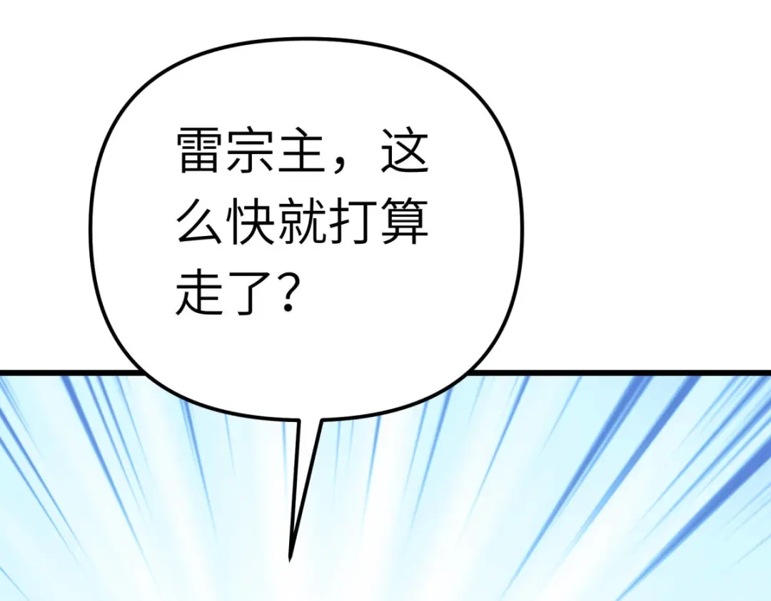 重生之我是大天神 - 第174话：暗影魔域 - 第123张图