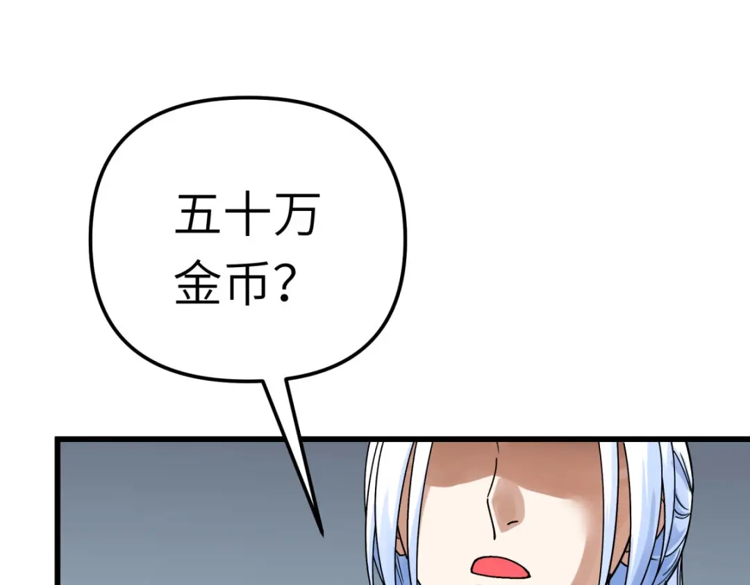 重生之我是大天神 - 第174话：暗影魔域 - 第108张图