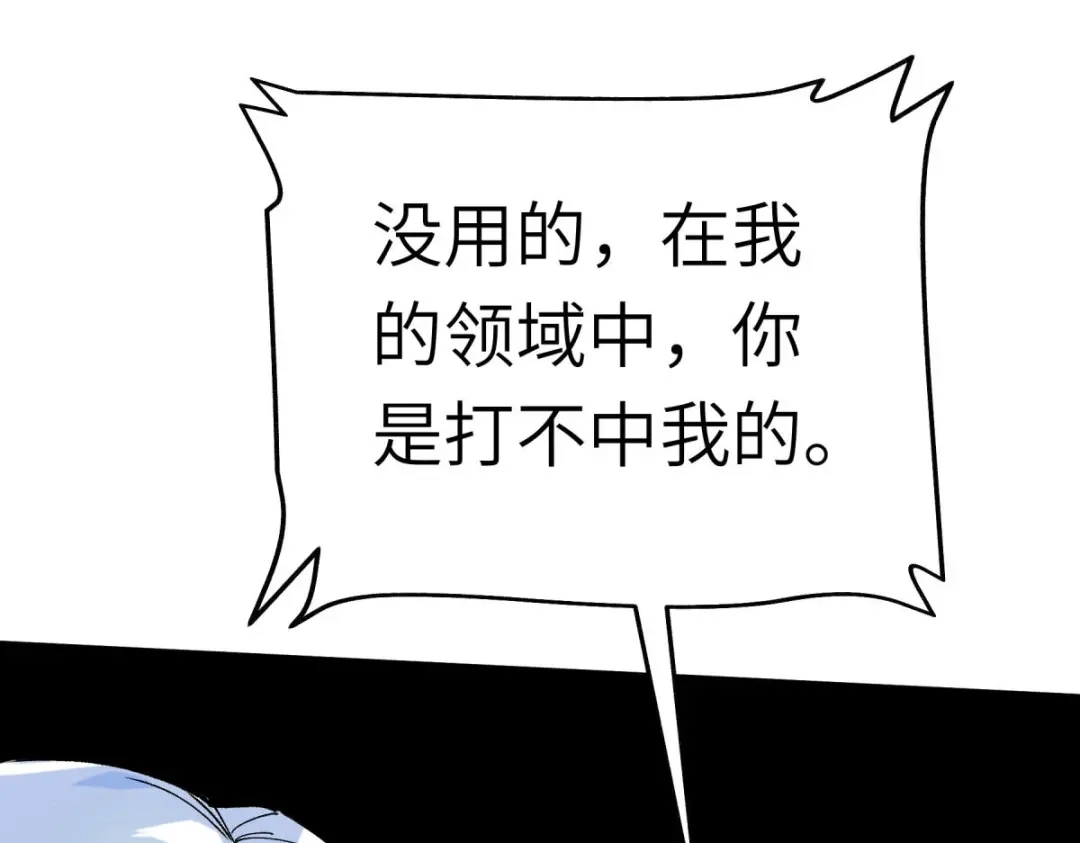 重生之我是大天神 - 第174话：暗影魔域 - 第60张图