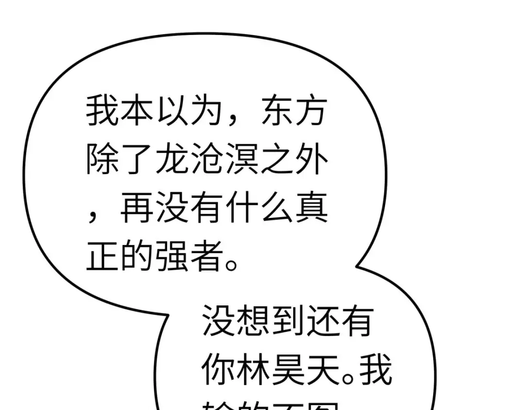 重生之我是大天神 - 第174话：暗影魔域 - 第104张图