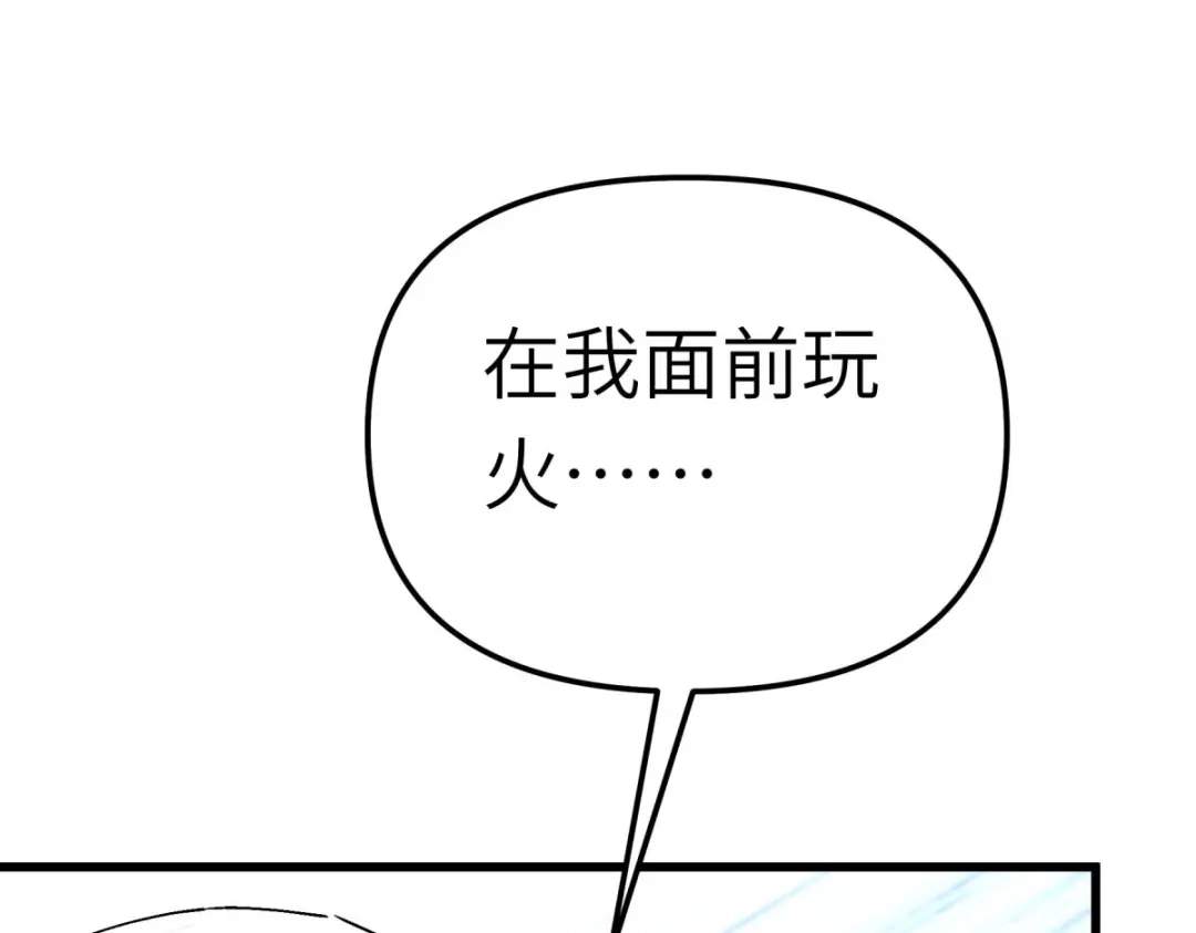 重生之我是大天神 - 第174话：暗影魔域 - 第9张图