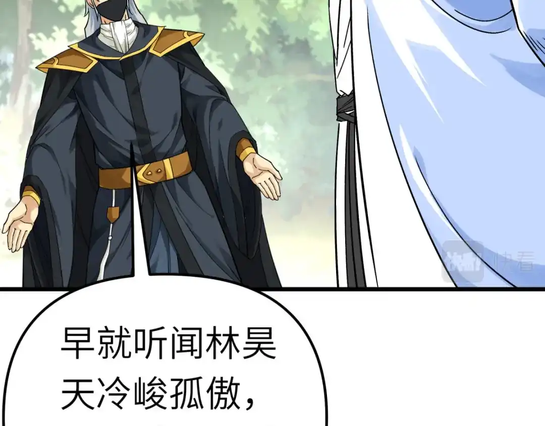 重生之我是大天神 - 第175话：贪狼 - 第116张图