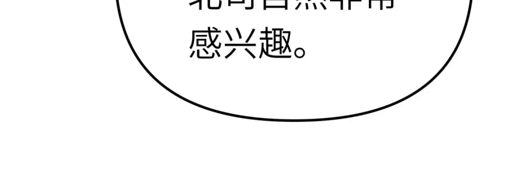 重生之我是大天神 - 第175话：贪狼 - 第137张图