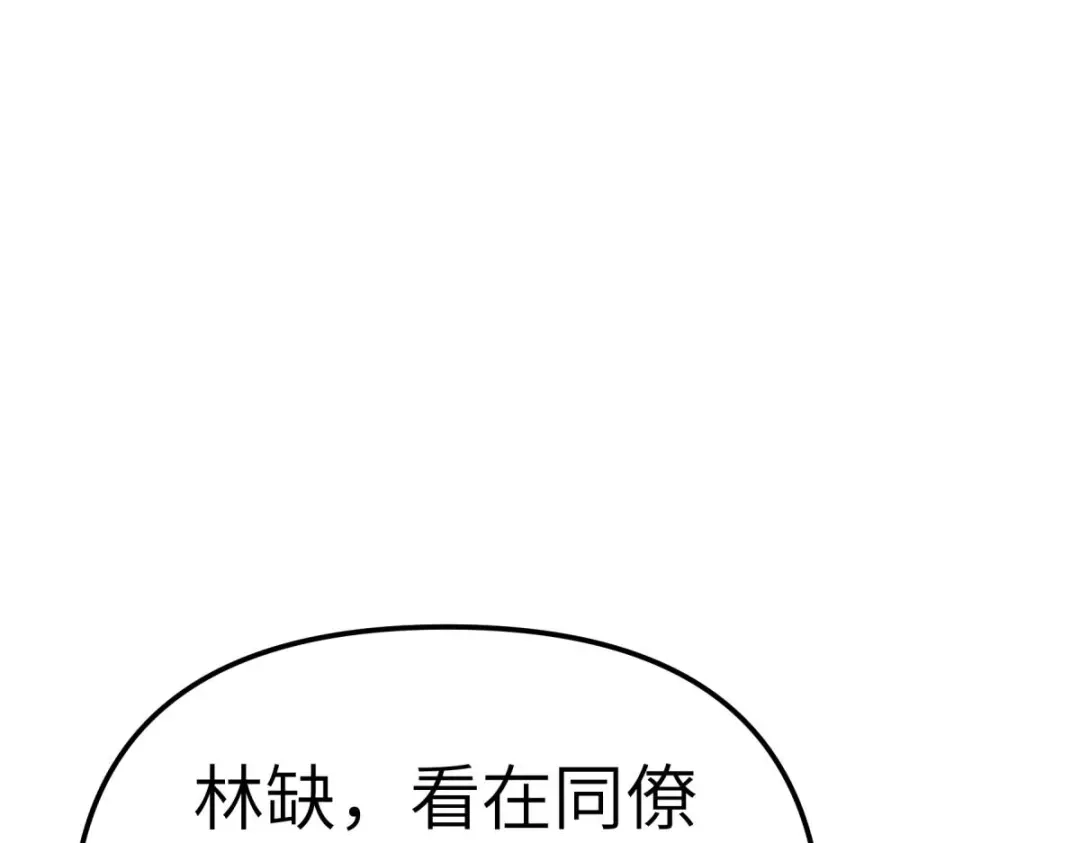 重生之我是大天神 - 第175话：贪狼 - 第1张图