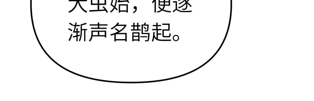 重生之我是大天神 - 第175话：贪狼 - 第121张图