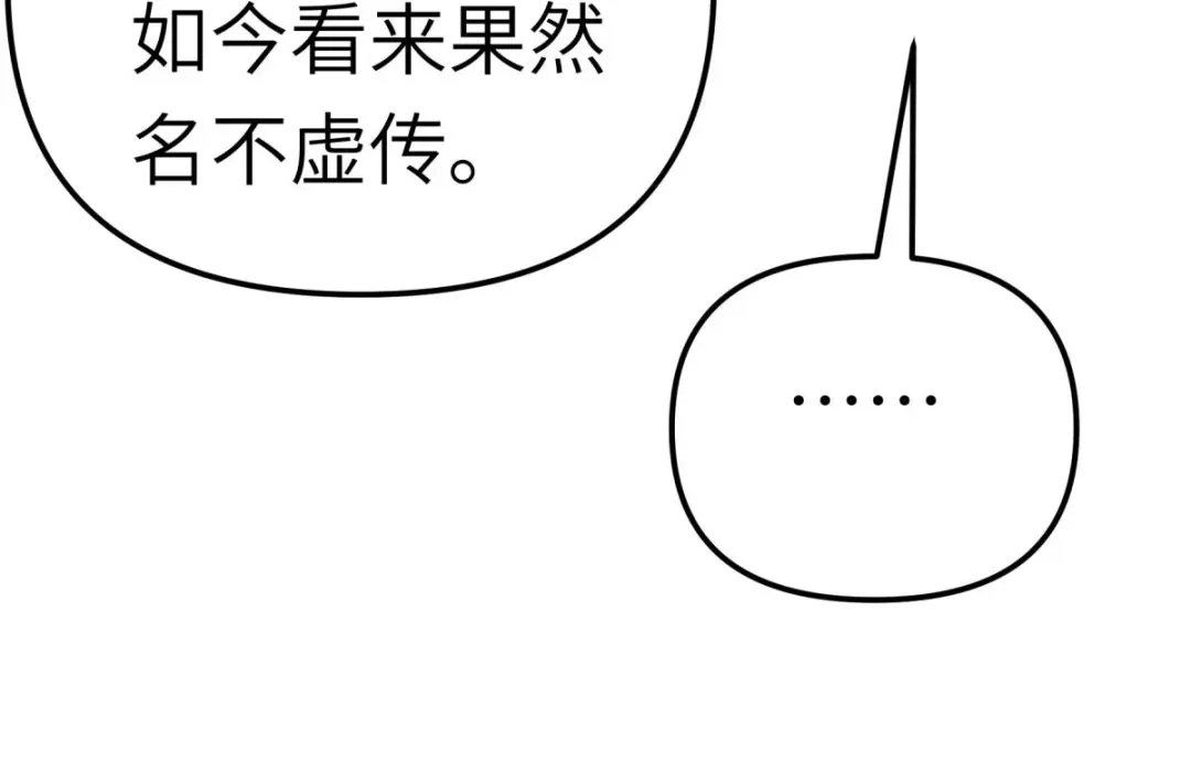 重生之我是大天神 - 第175话：贪狼 - 第117张图