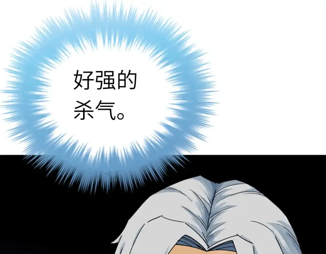 重生之我是大天神 - 第175话：贪狼 - 第134张图