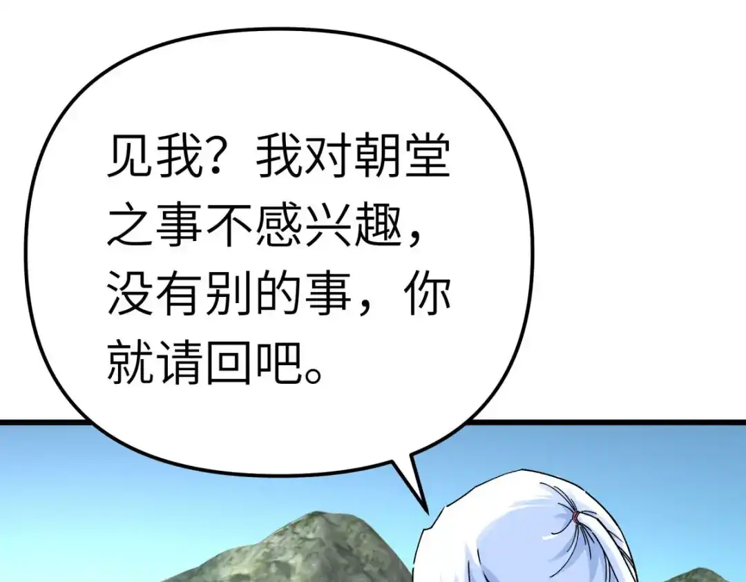 重生之我是大天神 - 第175话：贪狼 - 第114张图