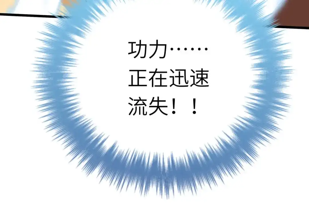 重生之我是大天神 - 第175话：贪狼 - 第43张图