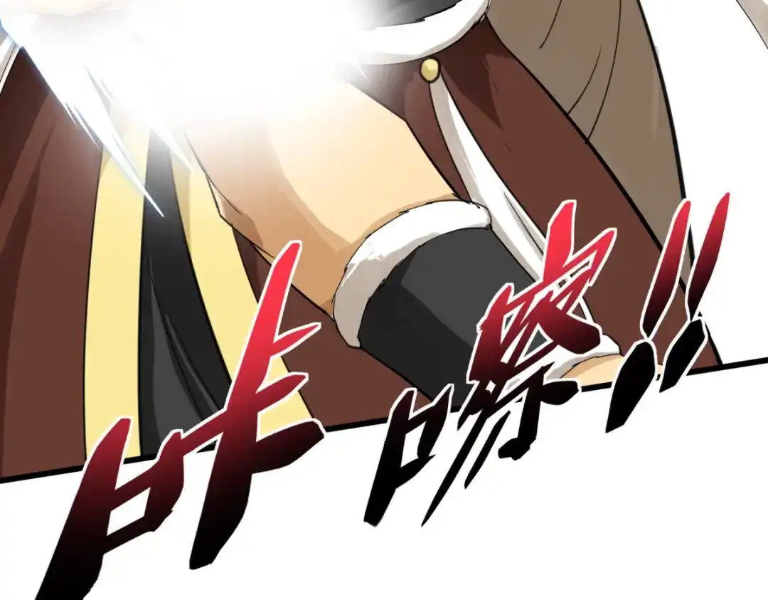 重生之我是大天神 - 第175话：贪狼 - 第49张图