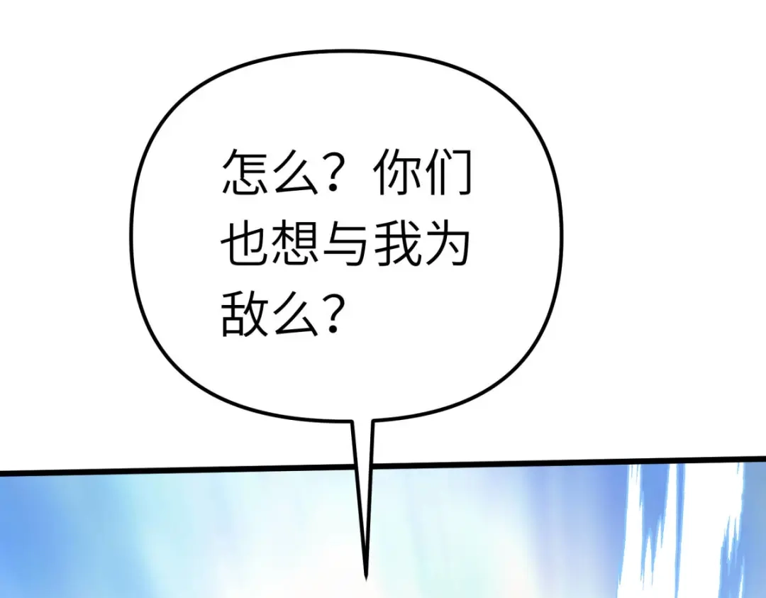 重生之我是大天神 - 第175话：贪狼 - 第138张图