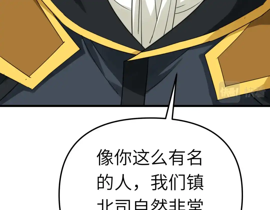 重生之我是大天神 - 第175话：贪狼 - 第136张图