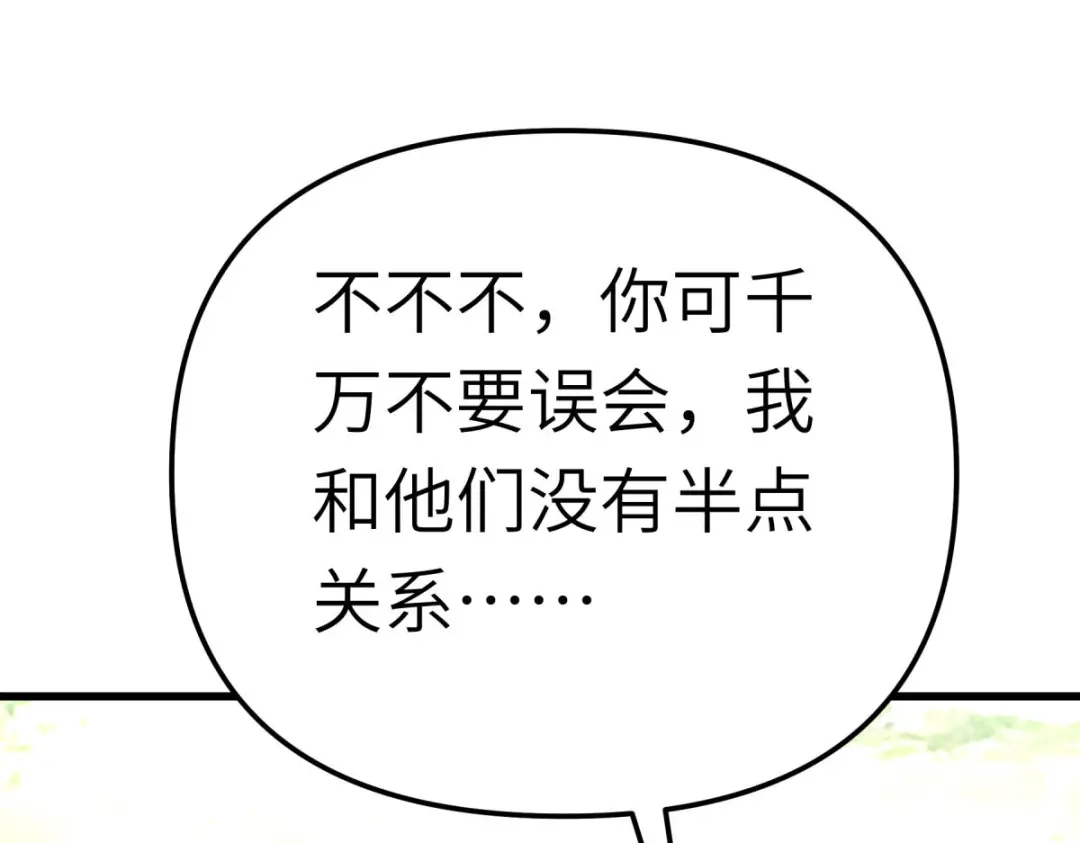 重生之我是大天神 - 第175话：贪狼 - 第106张图