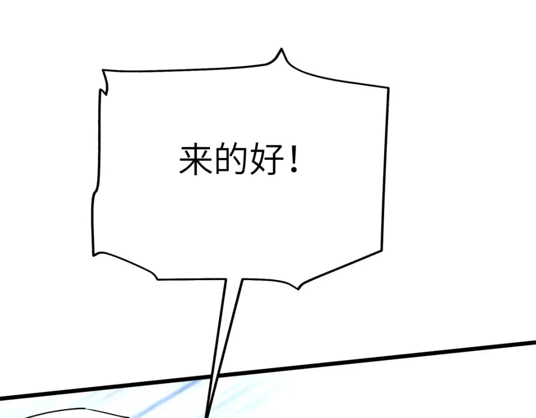 重生之我是大天神 - 第175话：贪狼 - 第28张图