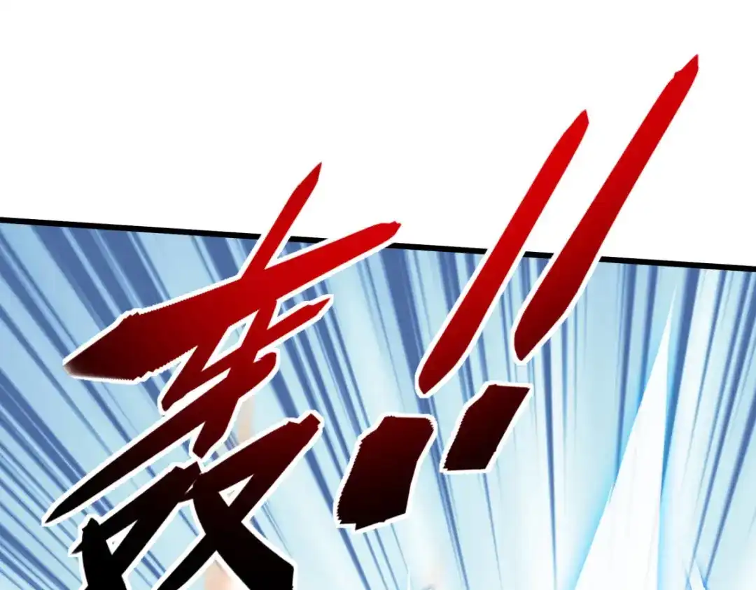 重生之我是大天神 - 第175话：贪狼 - 第13张图