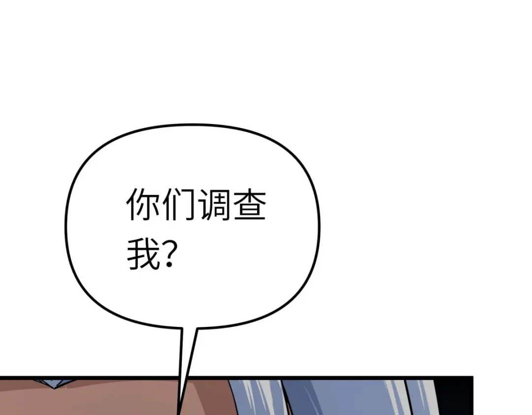 重生之我是大天神 - 第175话：贪狼 - 第126张图