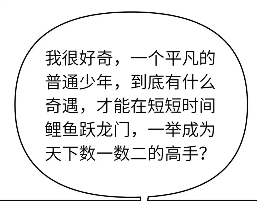 重生之我是大天神 - 第175话：贪狼 - 第122张图