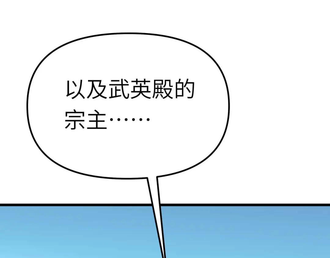 重生之我是大天神 - 第175话：贪狼 - 第98张图