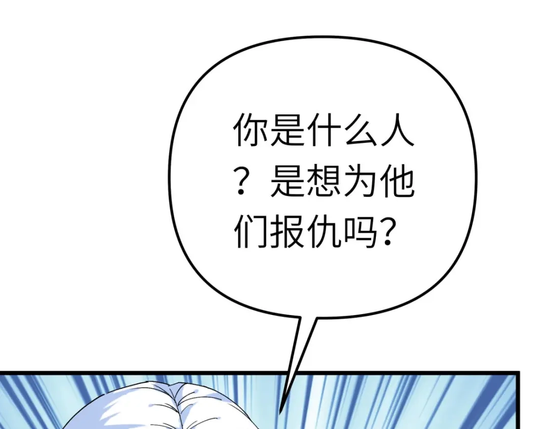 重生之我是大天神 - 第175话：贪狼 - 第102张图