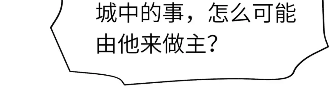 重生之我是大天神 - 第176话：一剑斩灭 - 第127张图