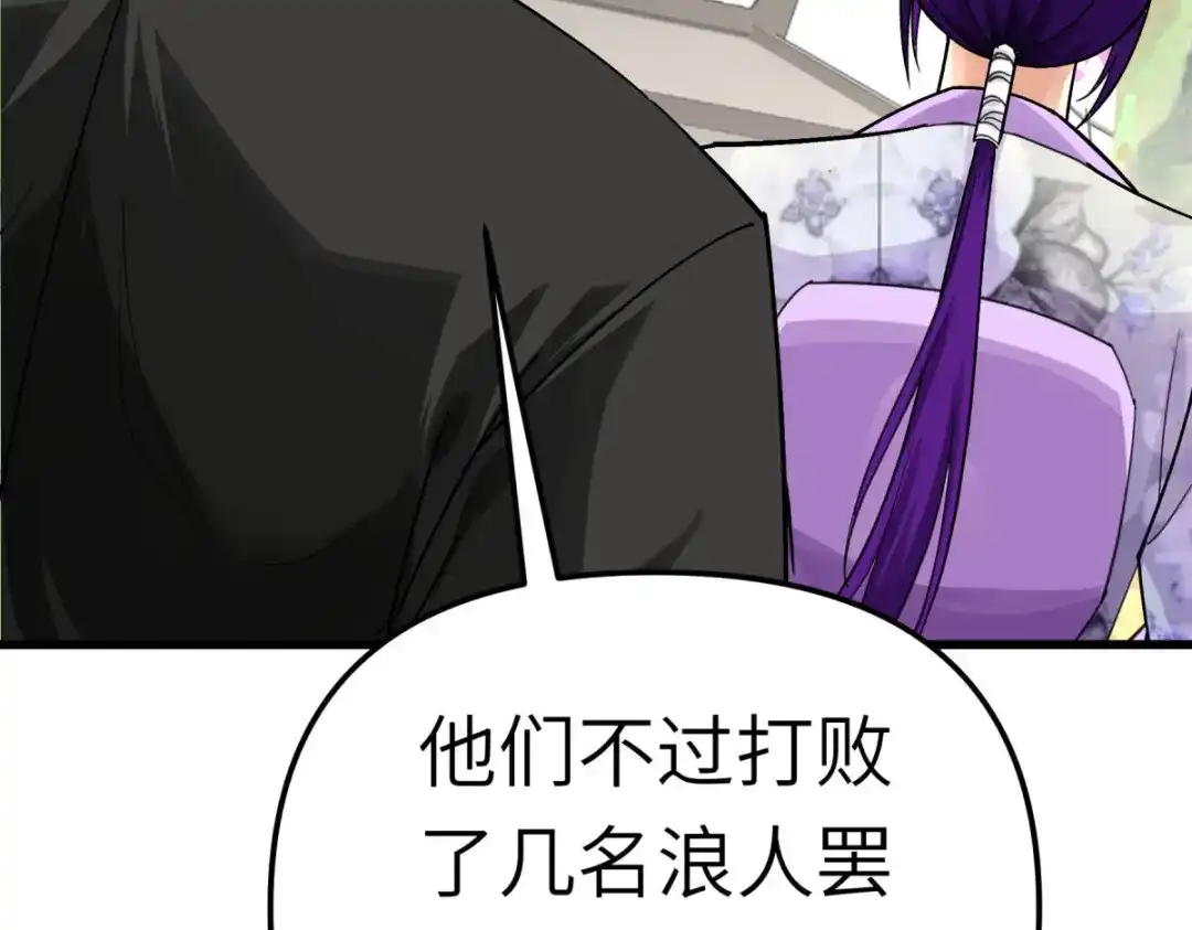 重生之我是大天神 - 第176话：一剑斩灭 - 第64张图