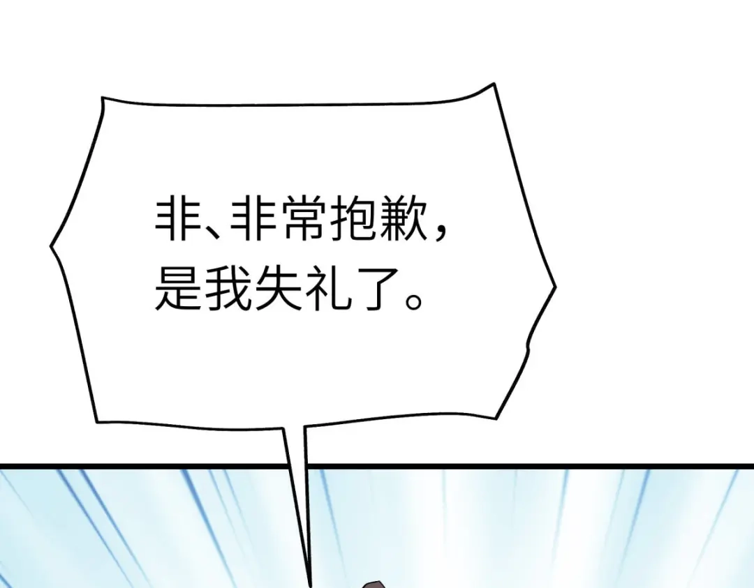 重生之我是大天神 - 第176话：一剑斩灭 - 第88张图