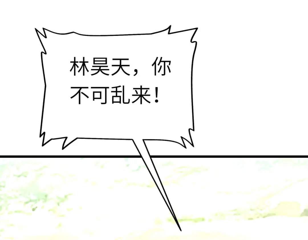 重生之我是大天神 - 第176话：一剑斩灭 - 第27张图