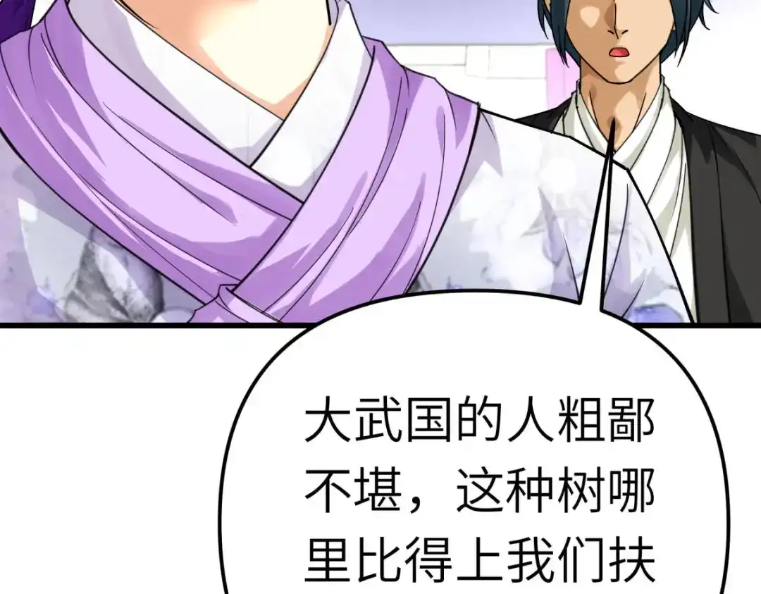 重生之我是大天神 - 第176话：一剑斩灭 - 第52张图