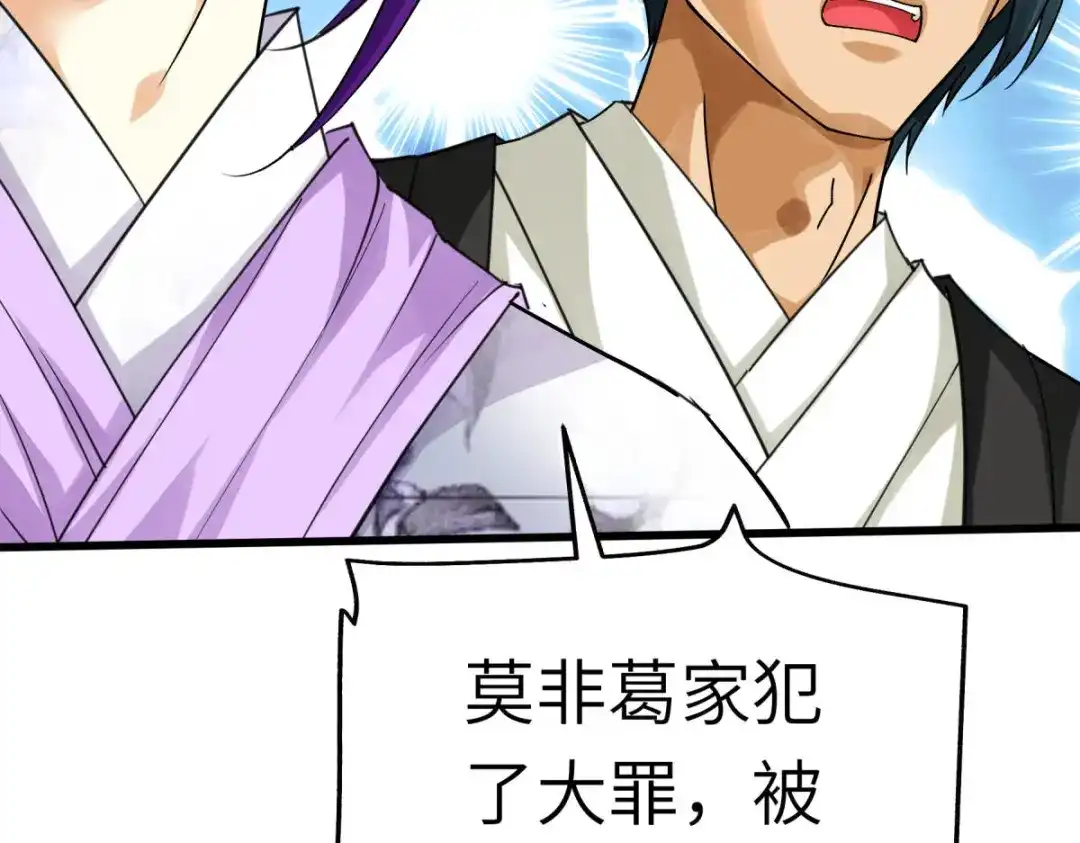 重生之我是大天神 - 第176话：一剑斩灭 - 第110张图