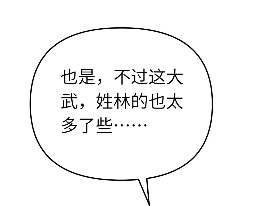 重生之我是大天神 - 第176话：一剑斩灭 - 第128张图