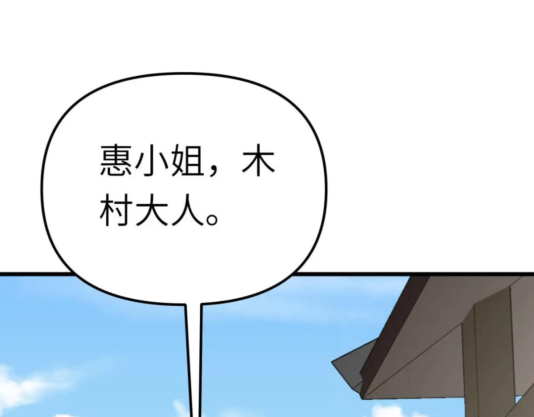 重生之我是大天神 - 第176话：一剑斩灭 - 第77张图