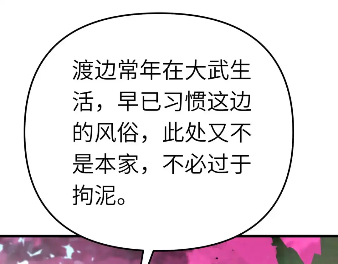 重生之我是大天神 - 第176话：一剑斩灭 - 第92张图