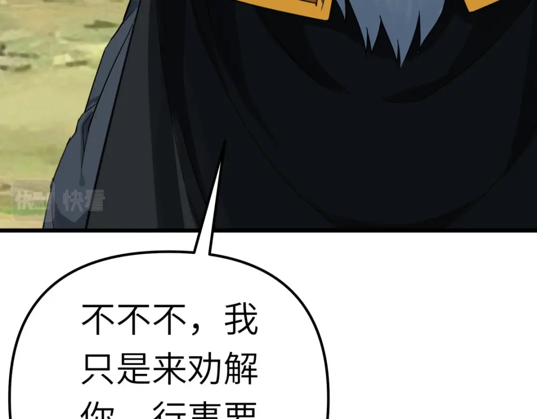 重生之我是大天神 - 第176话：一剑斩灭 - 第11张图