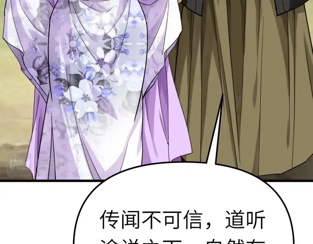 重生之我是大天神 - 第176话：一剑斩灭 - 第118张图