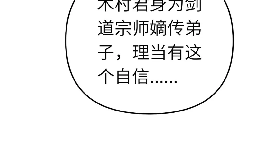 重生之我是大天神 - 第176话：一剑斩灭 - 第61张图