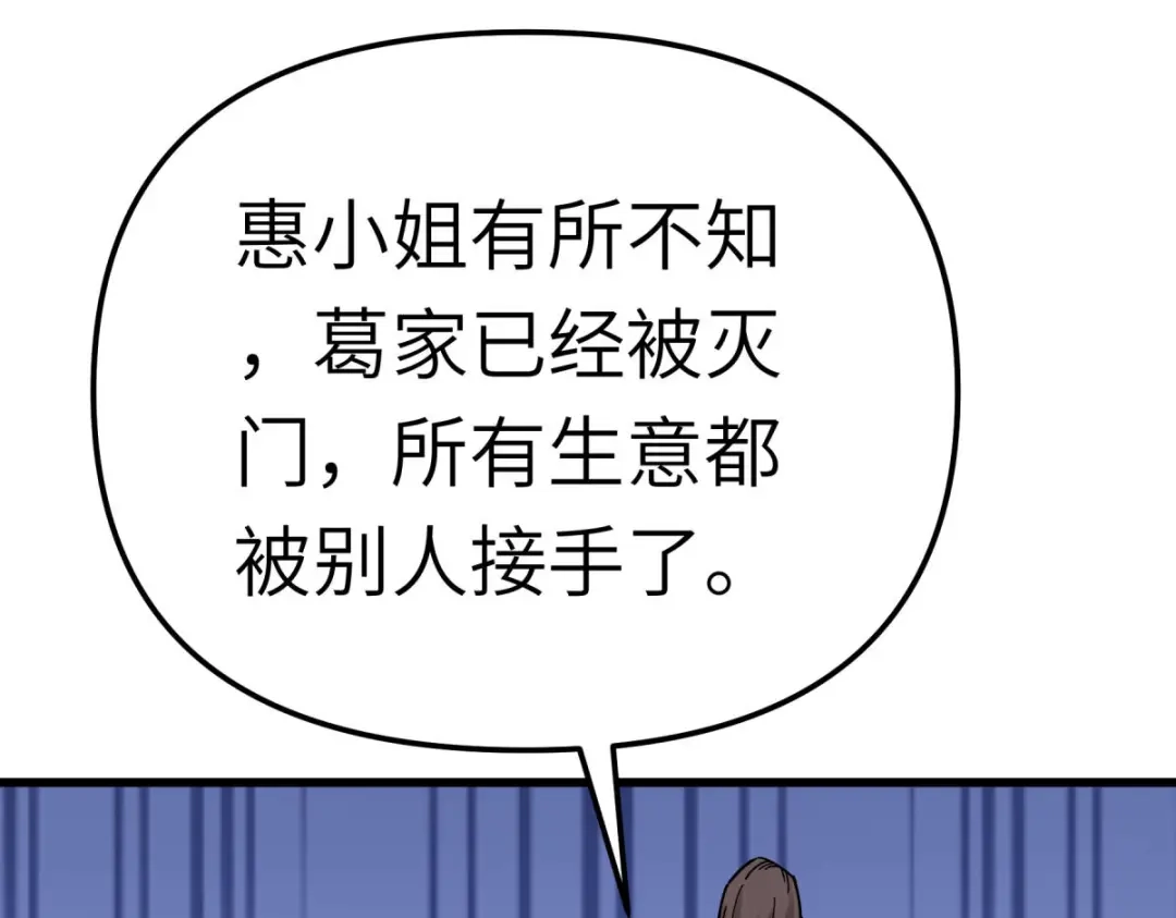 重生之我是大天神 - 第176话：一剑斩灭 - 第104张图