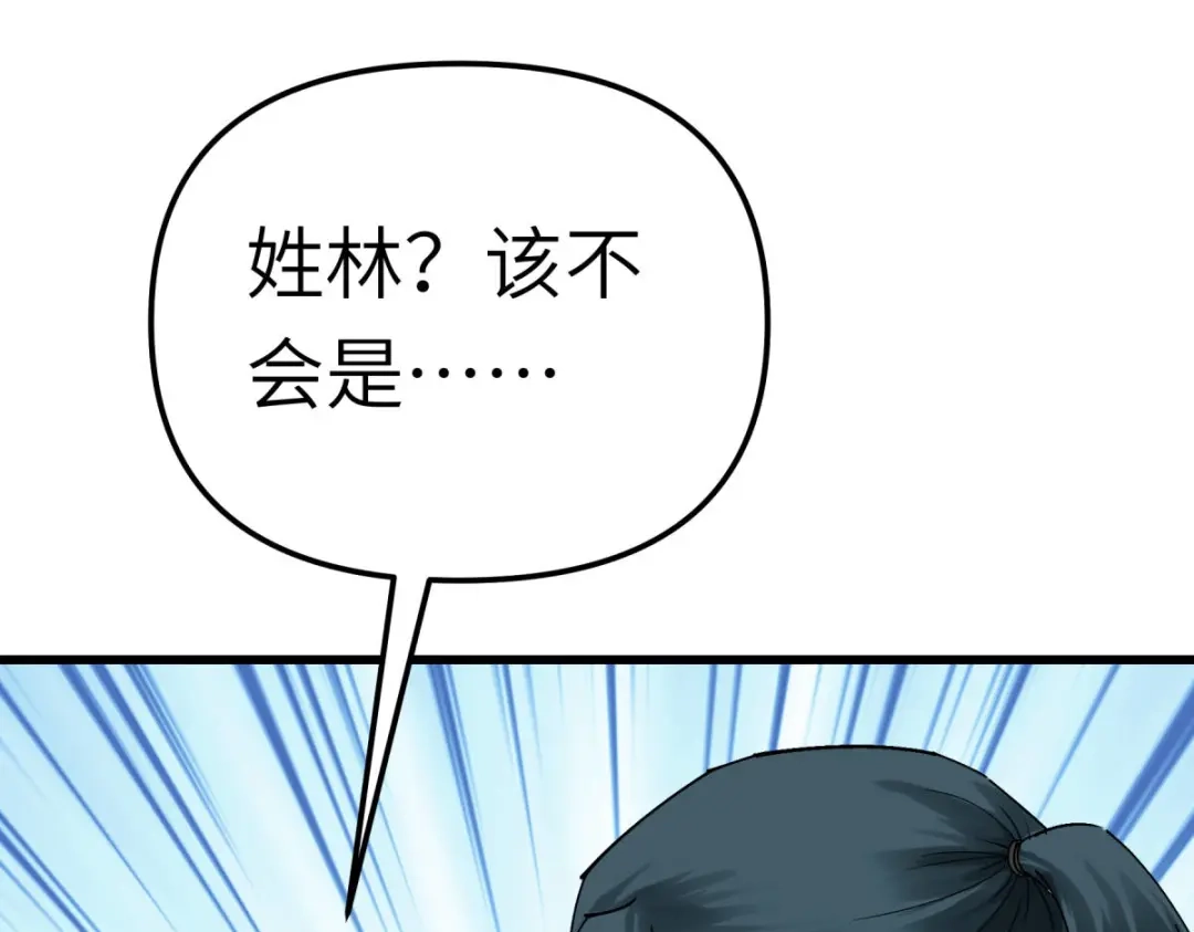 重生之我是大天神 - 第176话：一剑斩灭 - 第124张图