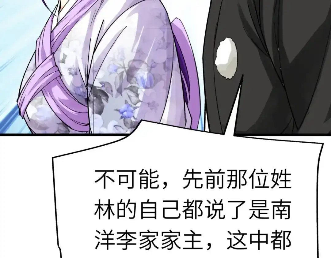 重生之我是大天神 - 第176话：一剑斩灭 - 第126张图